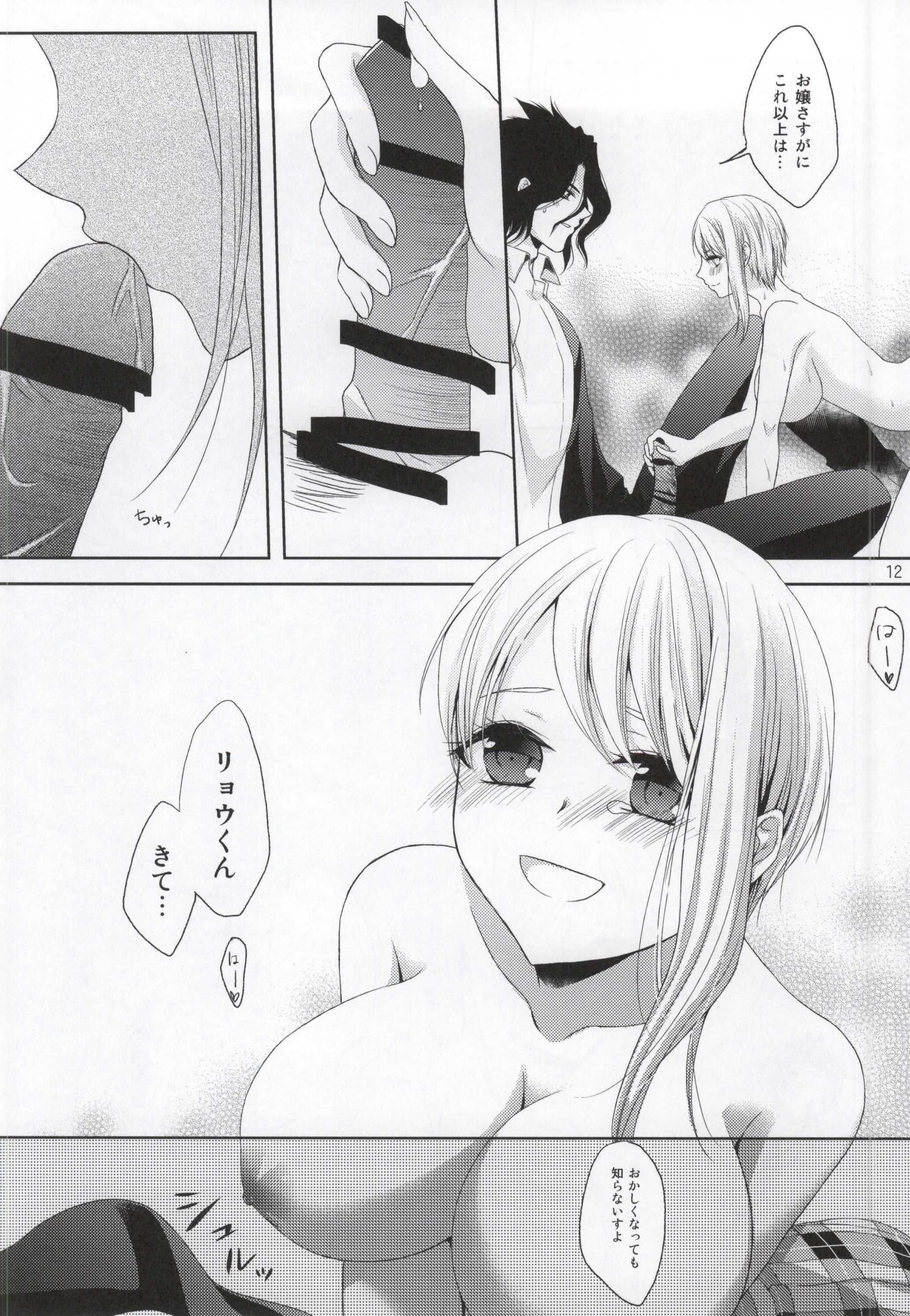 (SC65) [Cruhteo (Waka)] Hikagaku Top Secret (Shokugeki no Soma) page 9 full