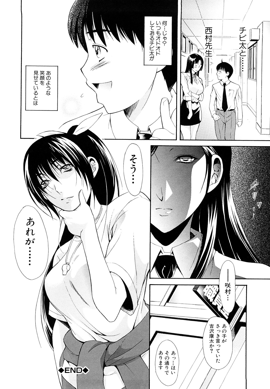 [Aoki Seishin] MeroMero ni shite!! page 63 full