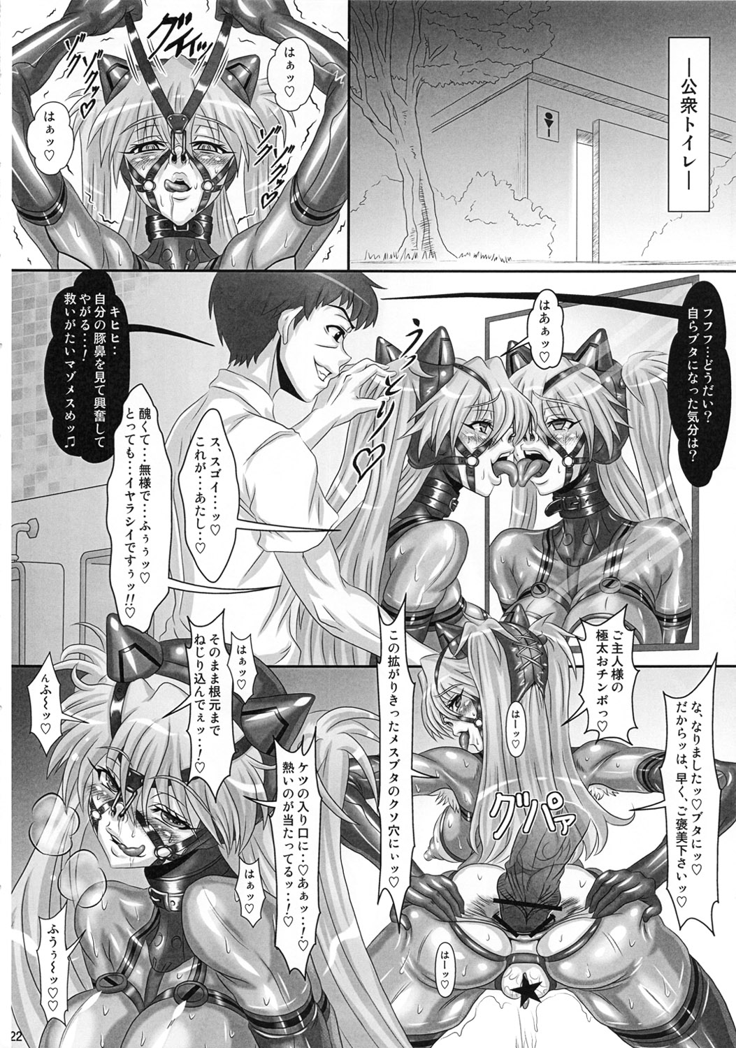 (C81) [Jumelles (HAWKEAR)] UNGRO MENU 2 (Neon Genesis Evangelion) page 21 full