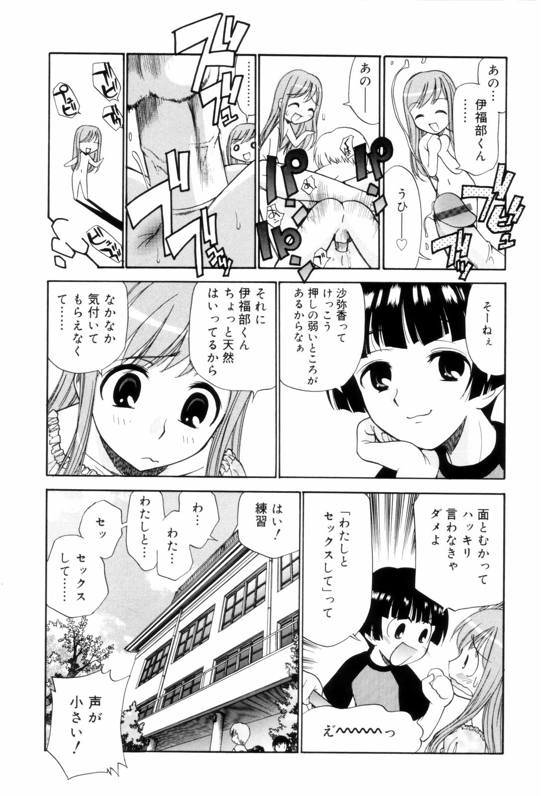 [Kamirenjaku Sanpei] Tonari no Sperma san page 48 full