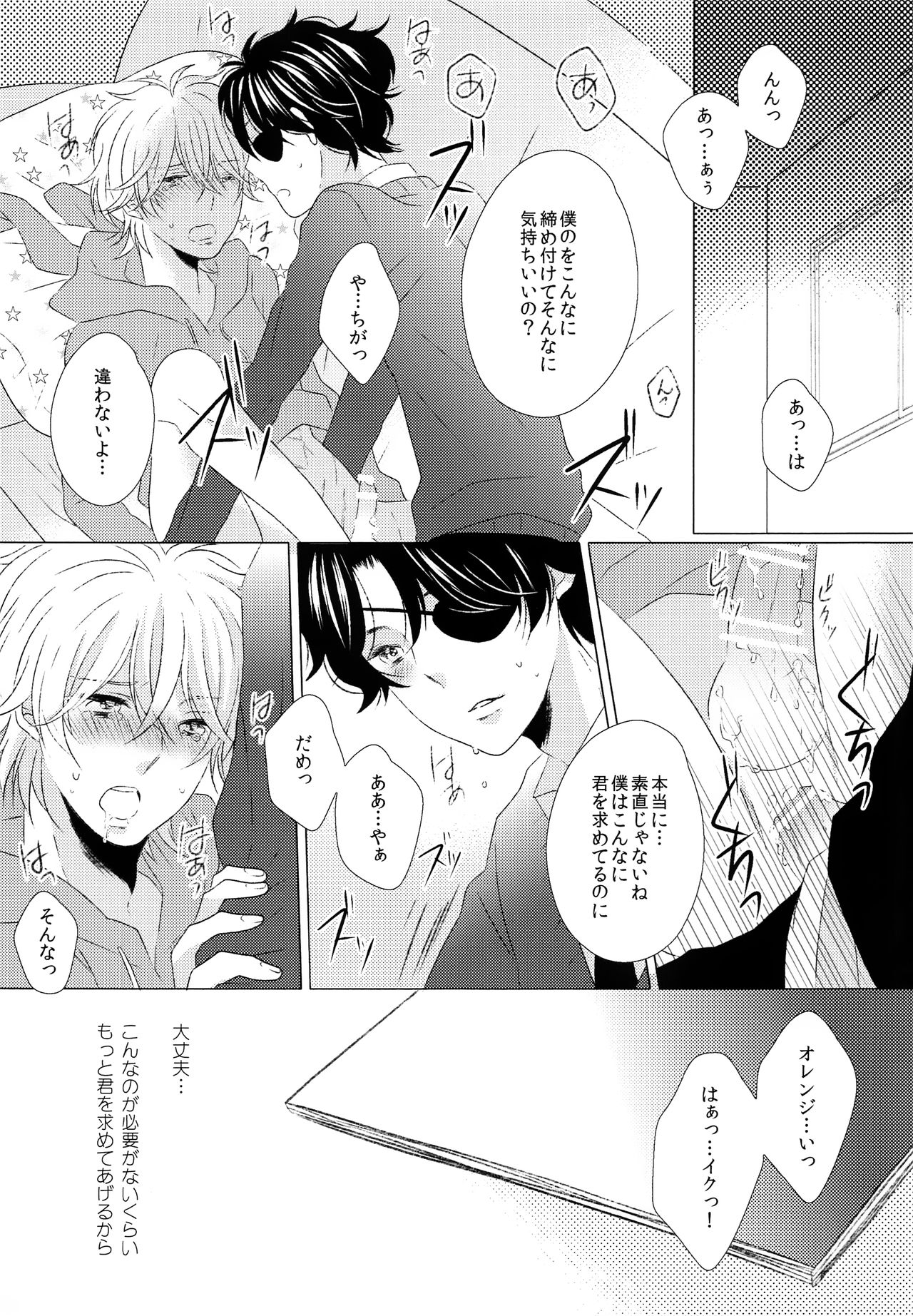 (Zero no Hakobune 03) [ROCCA (Yoichi)] Ano ato are kara dō natta. (ALDNOAH.ZERO) page 16 full