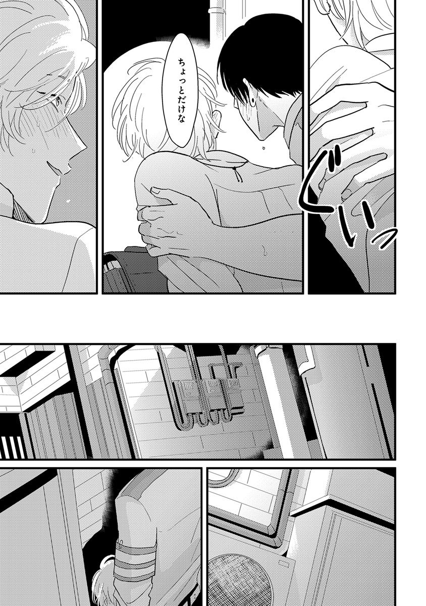 [Anthology] Erotoro ver. SS page 29 full