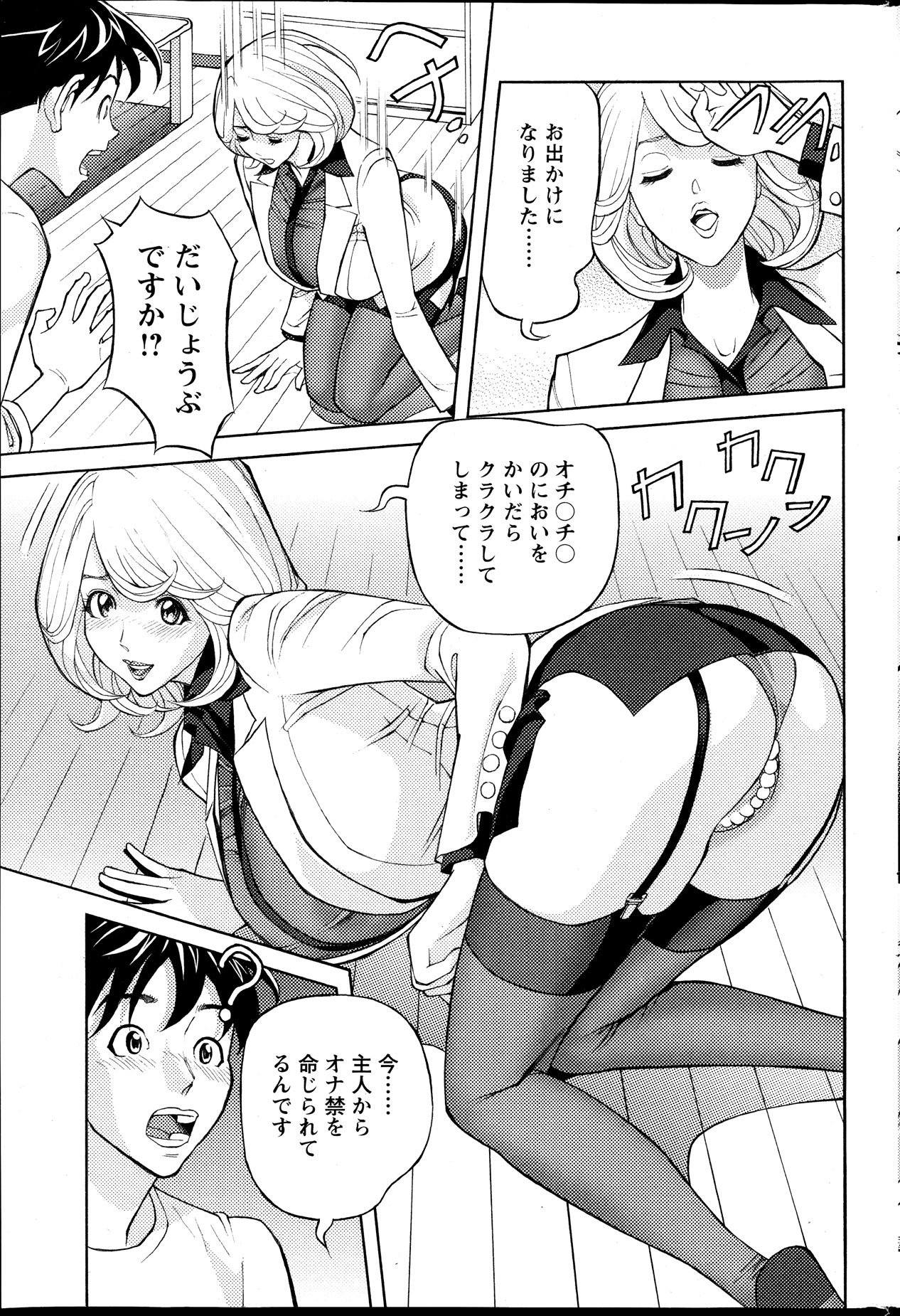 [Hara Shigeyuki] Oneesan to Asobou Ch. 1-7 page 41 full