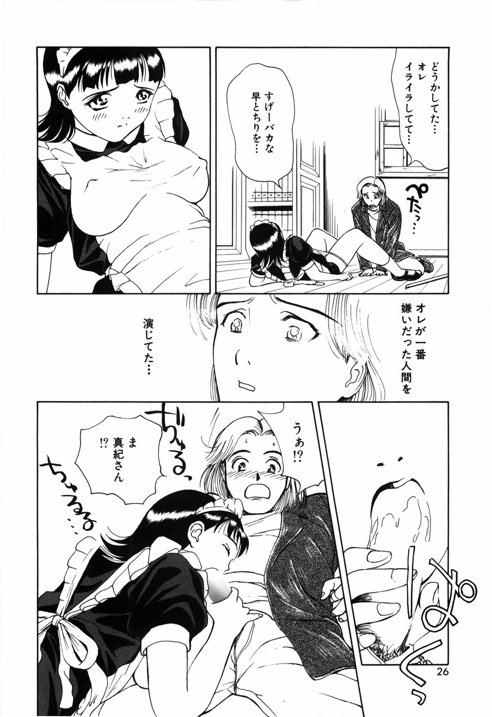 [Kimisaki Bunka (H-Magic)] Kyuuaiki page 30 full