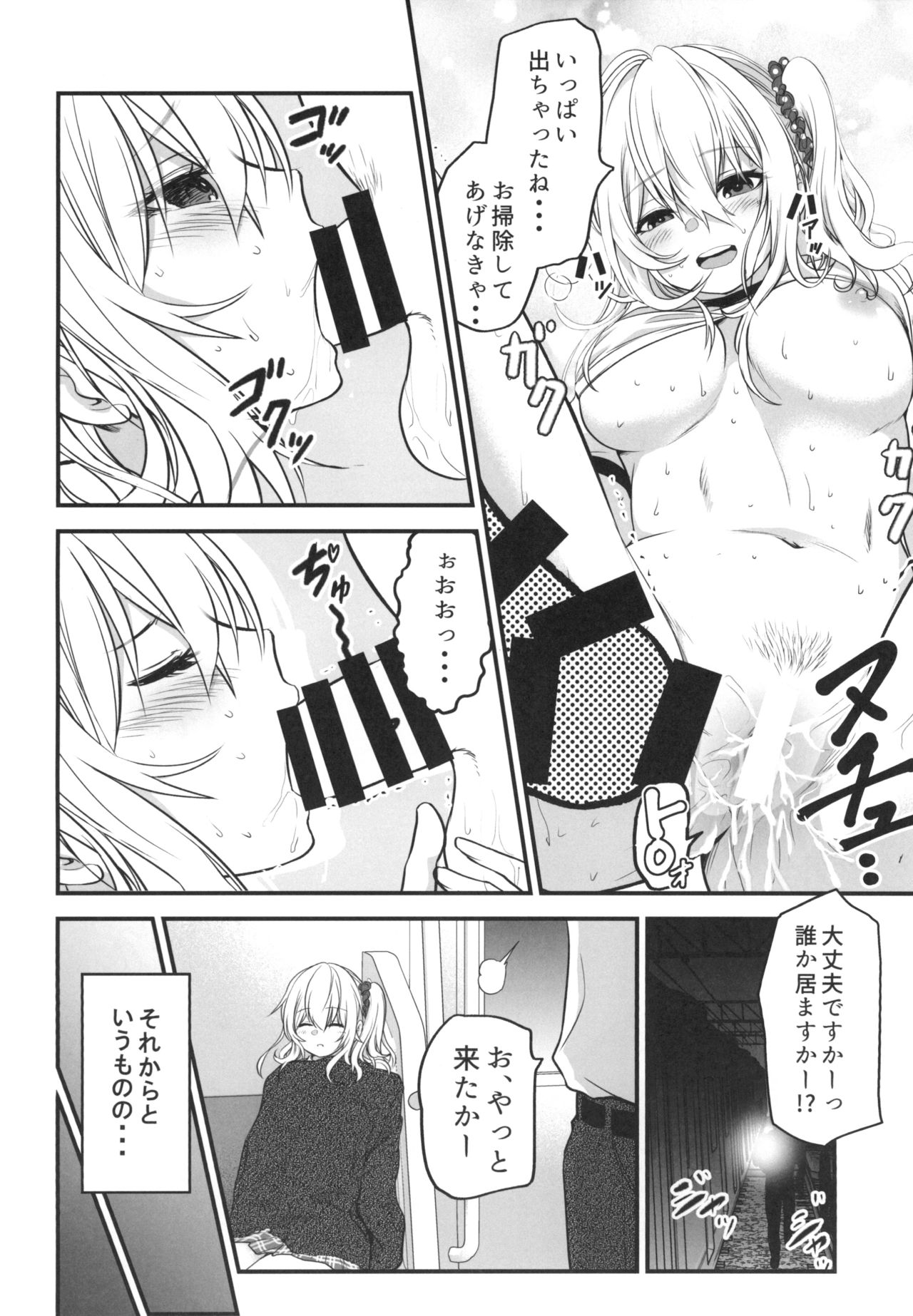 [Dam Koubou (Kuroadam)] Gyaru JK ga Neteru Aida ni... [Digital] page 24 full