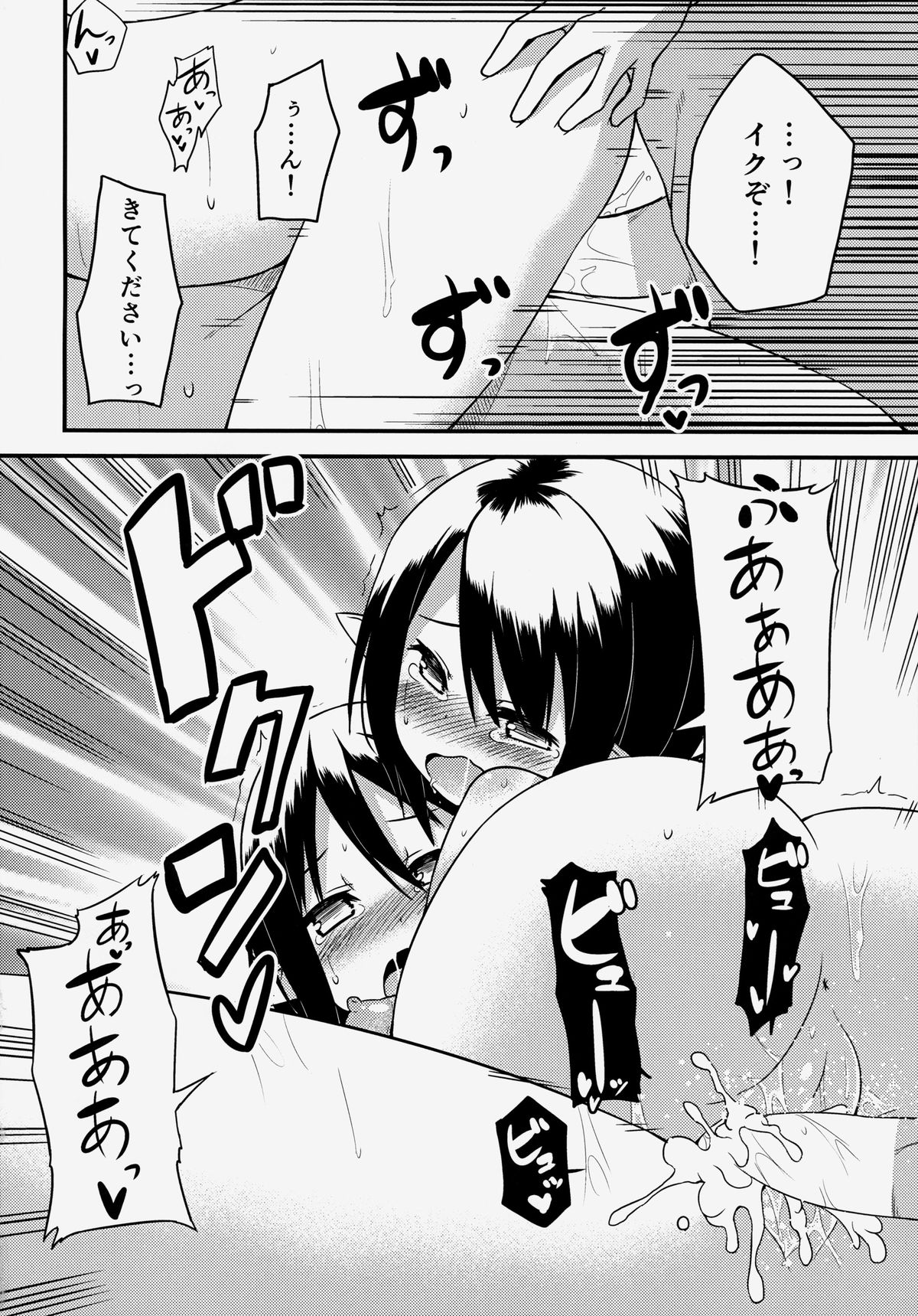 (C85) [Wasuraruru Tegami (Binsen)] Elf Shimai no Chousen page 23 full