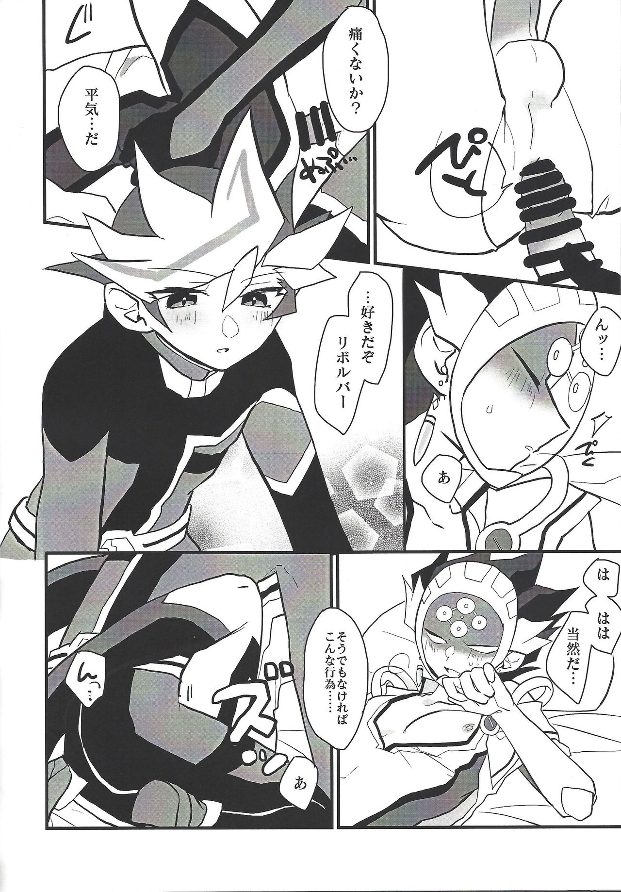 (Sennen Battle Phase 24) [Youniku Bokujou (Ramu)] Pink (Yu-Gi-Oh! VRAINS) page 13 full