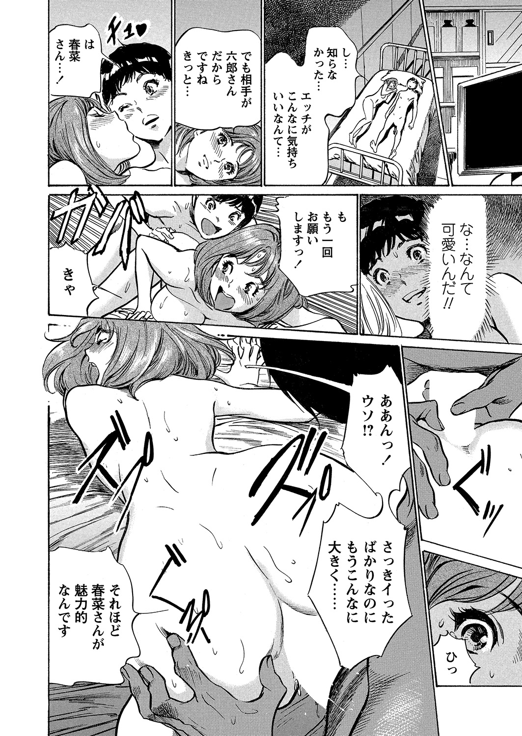 WEB Bazooka Vol.6 page 13 full