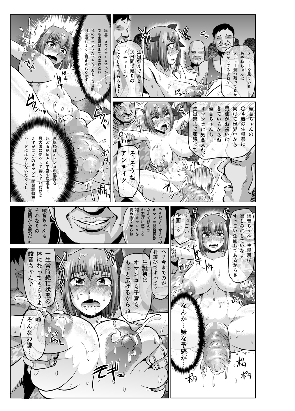 [ONEONE1 (Ahemaru)] if 2 ~Moshi Ayane-chan ga Ninjutsu no Keishousha Toshite Shippai Shiteitara~Tsuzuki~ (Dead or Alive) [Digital] page 32 full