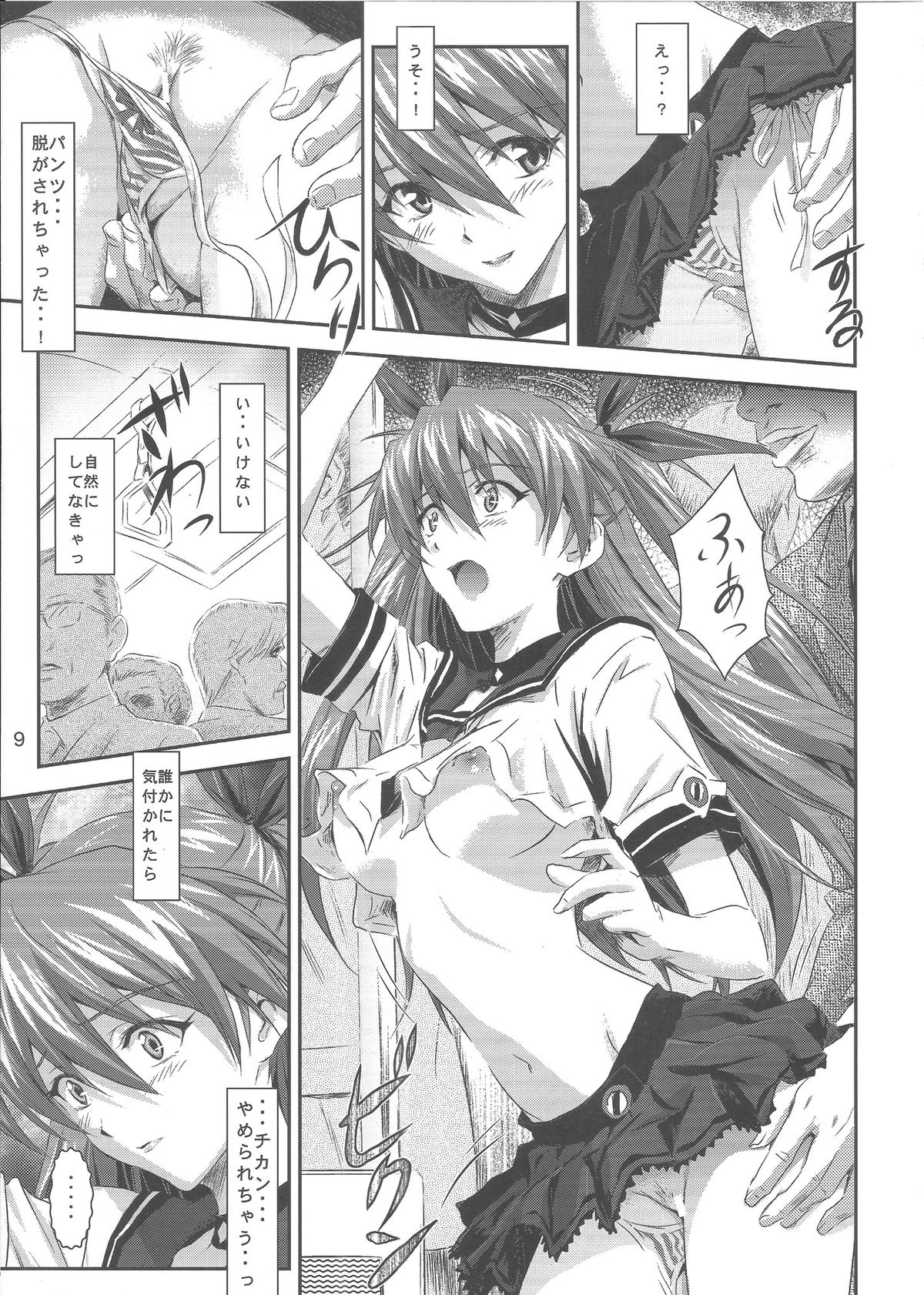 (C81) [Nakayohi (Izurumi)] Onedari Asuka (Neon Genesis Evangelion) page 8 full