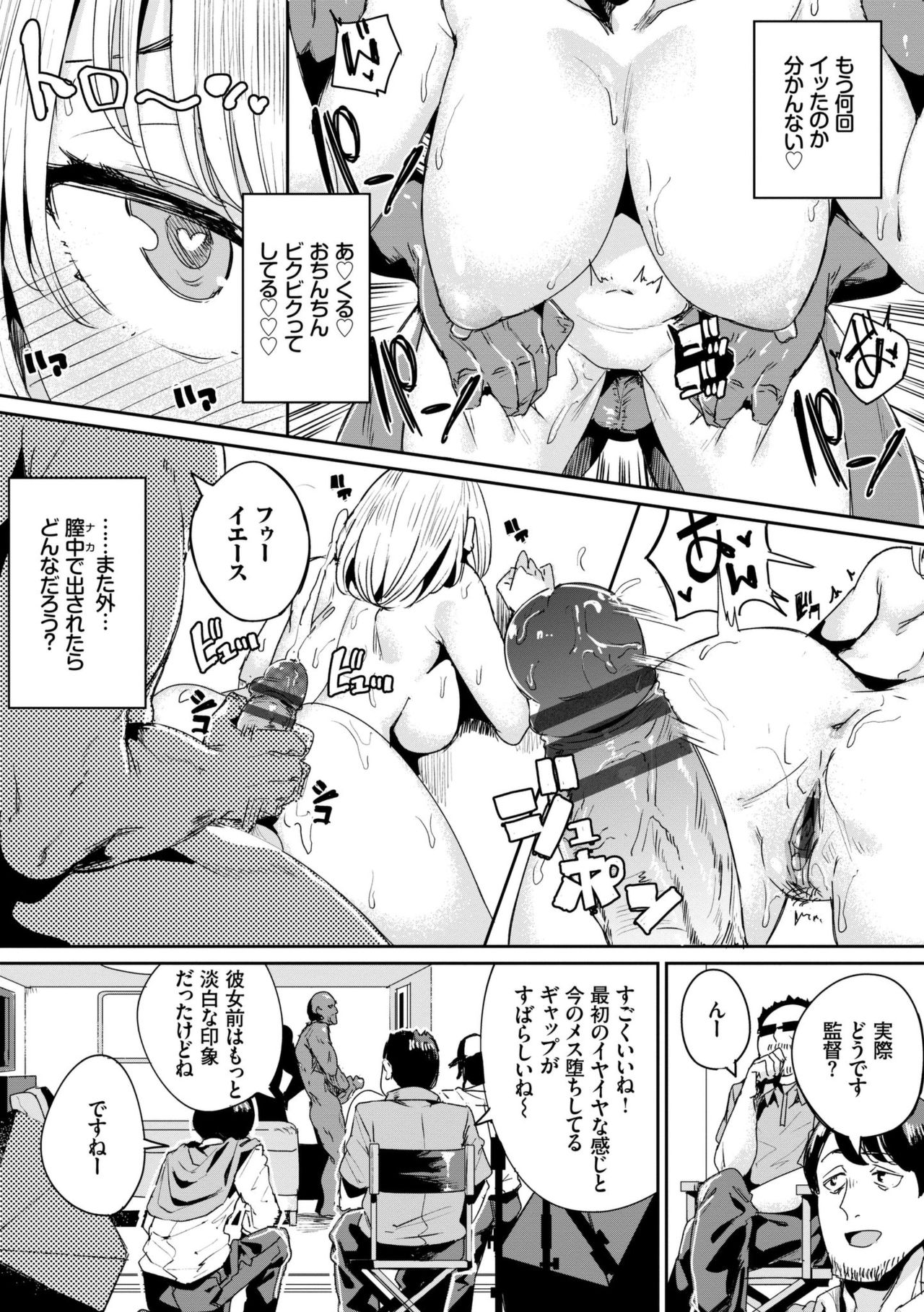 [yumoteliuce] Bikkuri Pakopako! - Paco Paco Amazing! [Digital] page 22 full