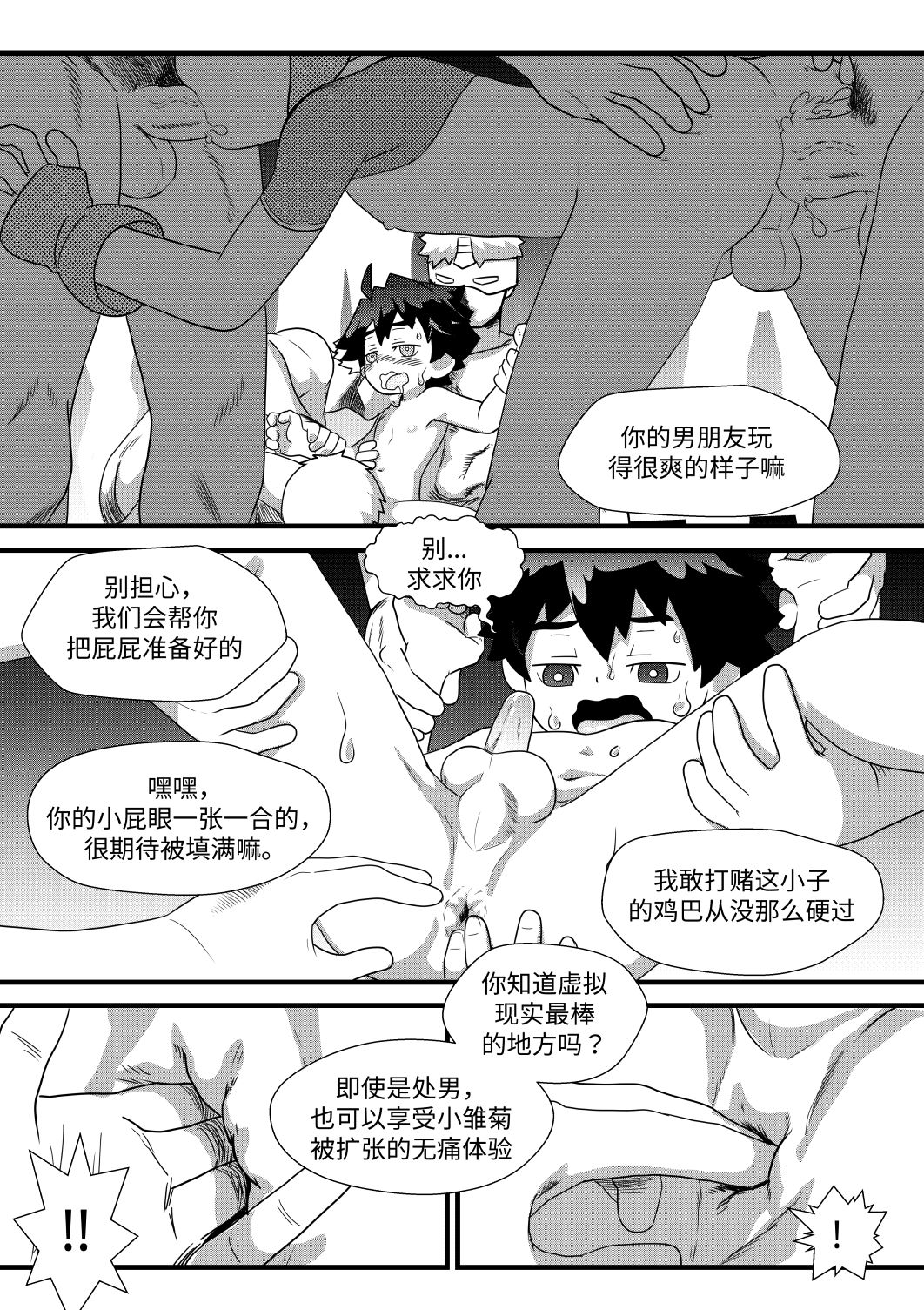 [AutumnSnow] Welcome to GBN | 欢迎来到GBN [Chinese] page 14 full