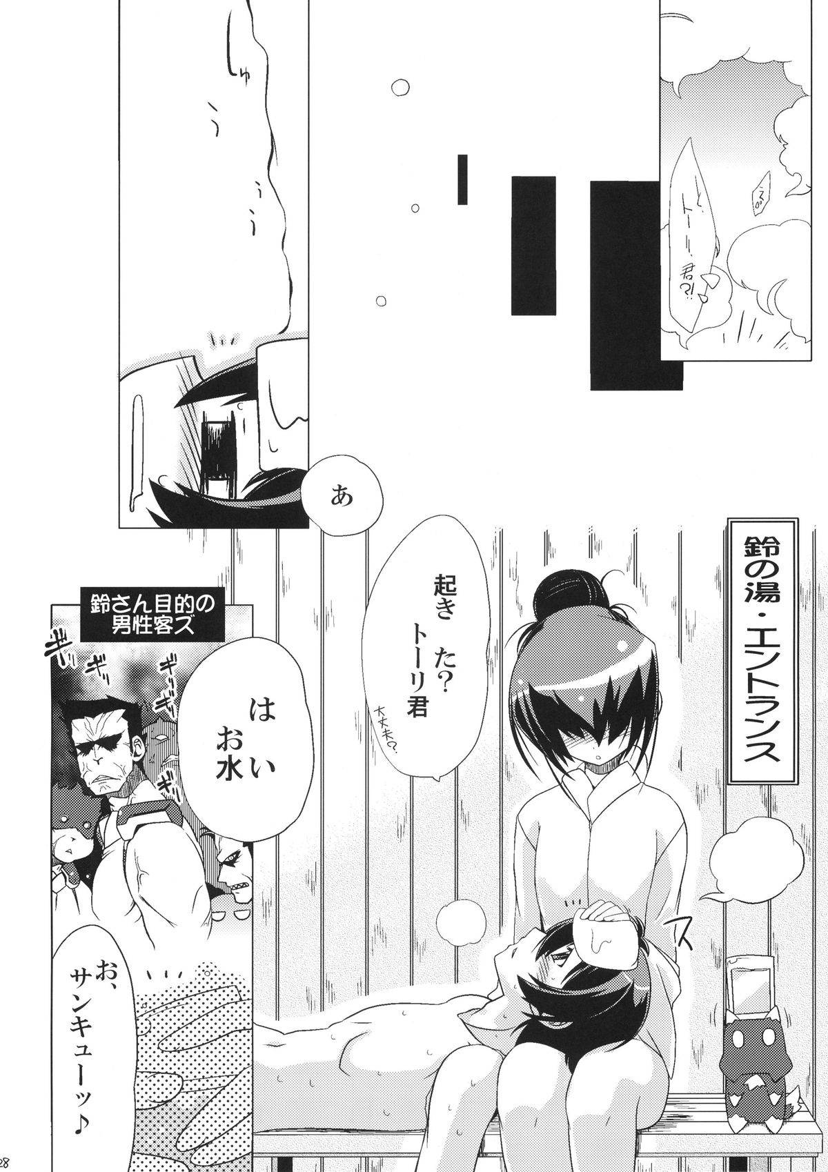 (C83) [Koori Ame (Hisame Genta)] Yuyayurara (Kyoukai Senjou no Horizon) page 28 full