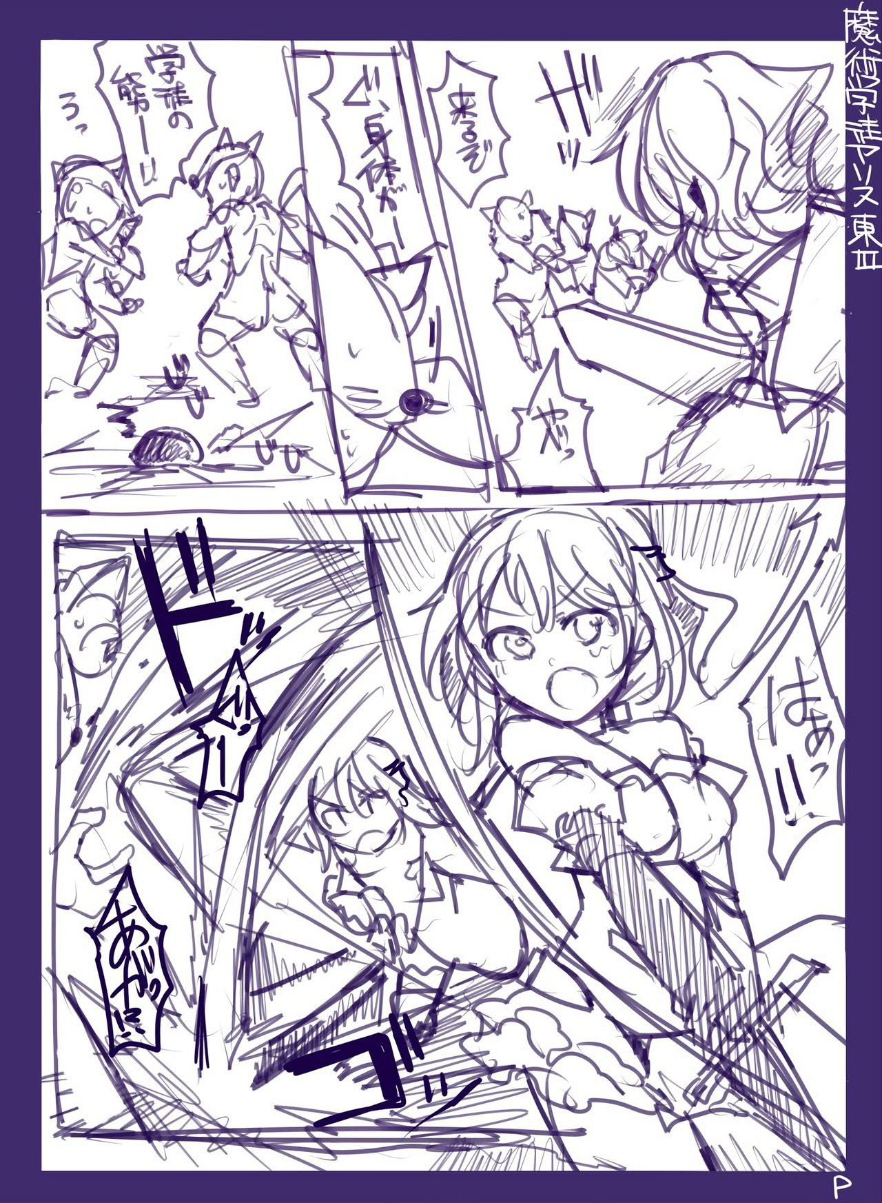[/￥ (mos)] Majutsu Gakuto Alice -RareDischarge- page 7 full