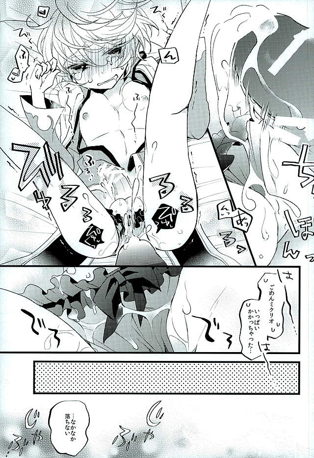 (C89) [crazyregion (Nanako)] Baby Face Mad Gargoyle (Tales of Zestiria) page 12 full