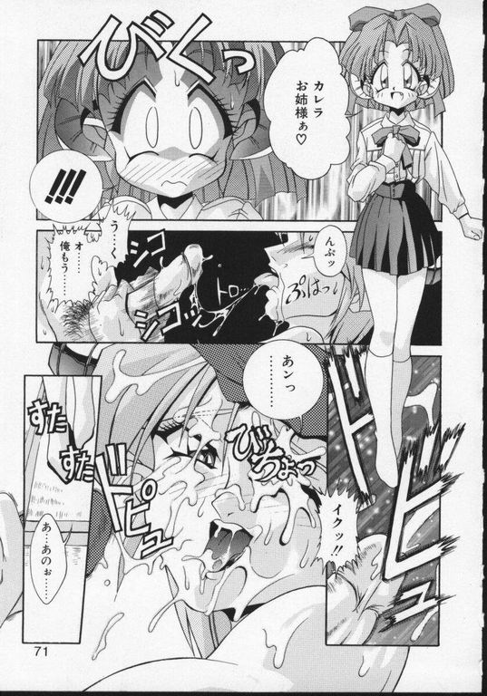 [Studio AQA] Rati no Sperm Memorial (Viper GTS) page 3 full