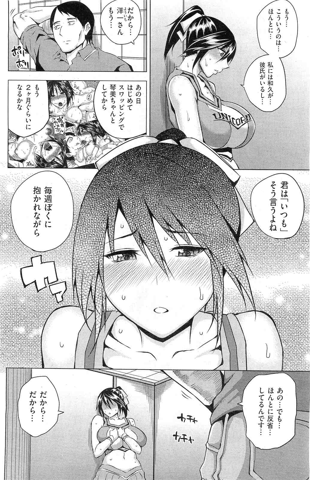 [Uruujima Call] Aoiko Ni (COMIC Shitsurakuten 2013-09) page 4 full