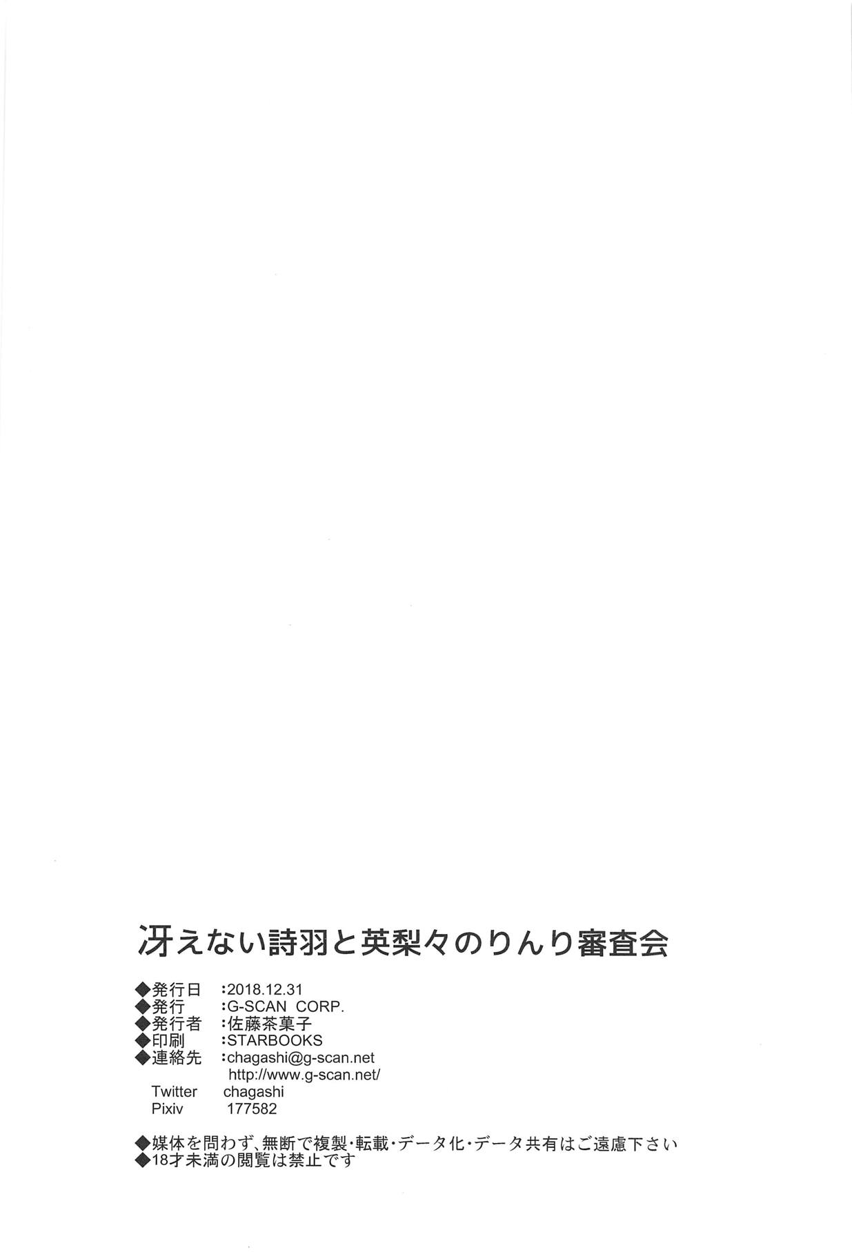 (C95) [G-SCAN CORP. (Satou Chagashi)] Saenai Utaha to Eriri no Rinri Shinsakai (Saenai Heroine no Sodatekata) page 29 full