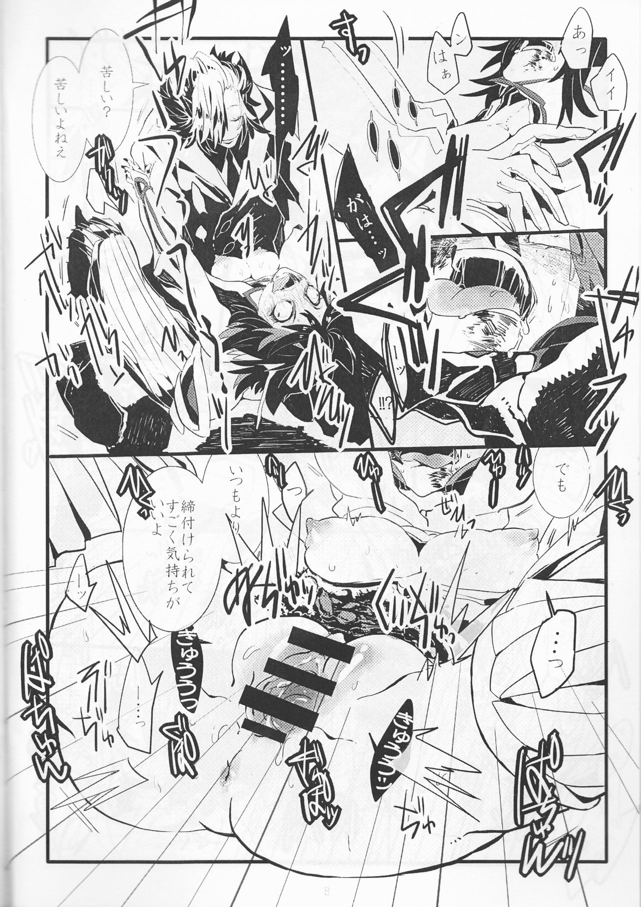 (Ifuudoudou Sarani Aratame) [Morokoshi Batake (Conpota-ju)] WAKING DREAM (Kill la Kill) page 9 full