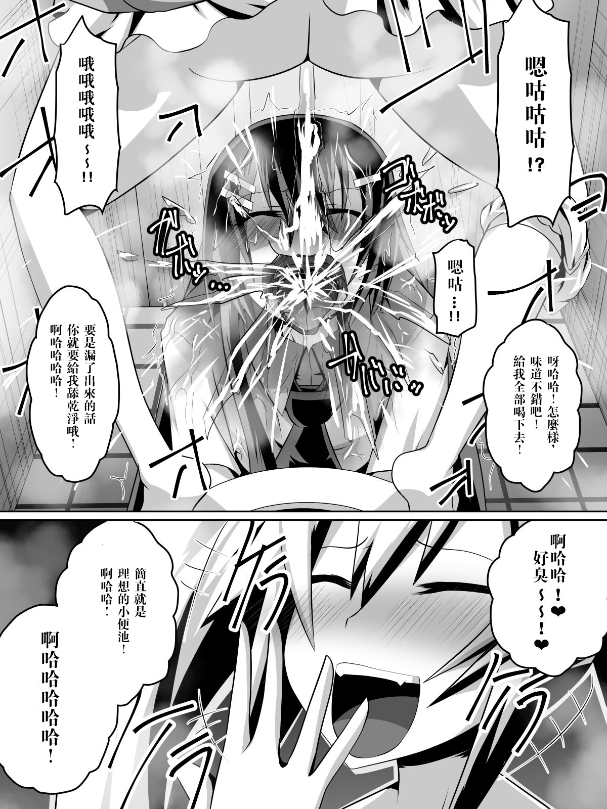 [Dining] Ashidorei Shoujo ~○gakusei no Dorei ni Natta Fuuki Iin no Joshikousei~ [Chinese] [沒有漢化] page 63 full