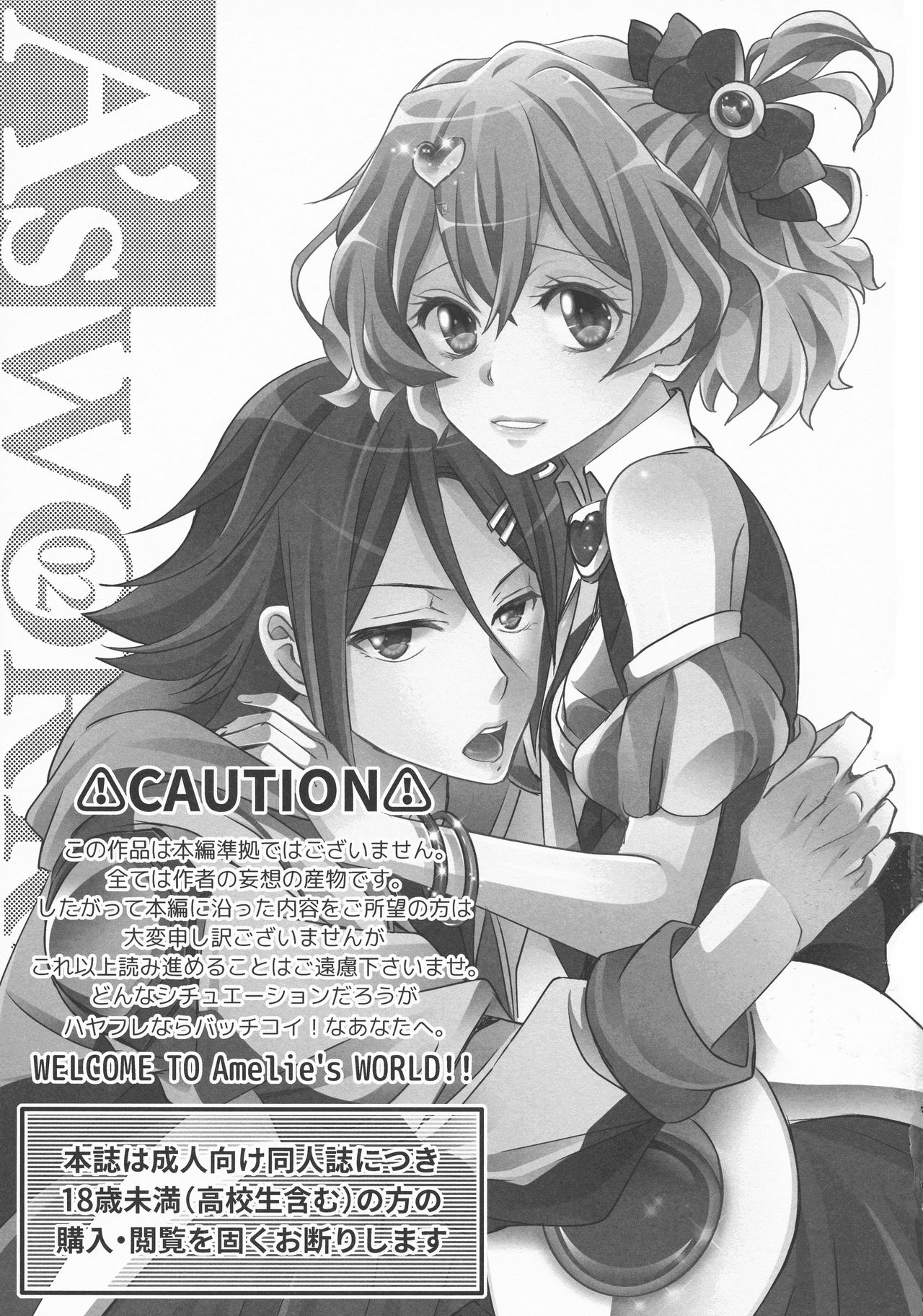 (SUPERKansai22) [SABO-P (Amelie)] A's WORKS:02 (Macross Delta) page 3 full