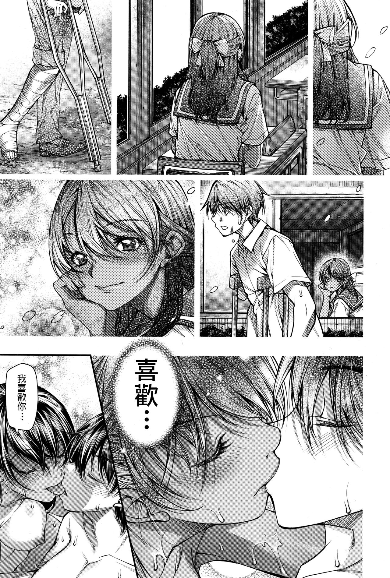 [Kubukurin] Ame ga Agattara (COMIC Megastore Alpha 2016-11) [Chinese] page 19 full