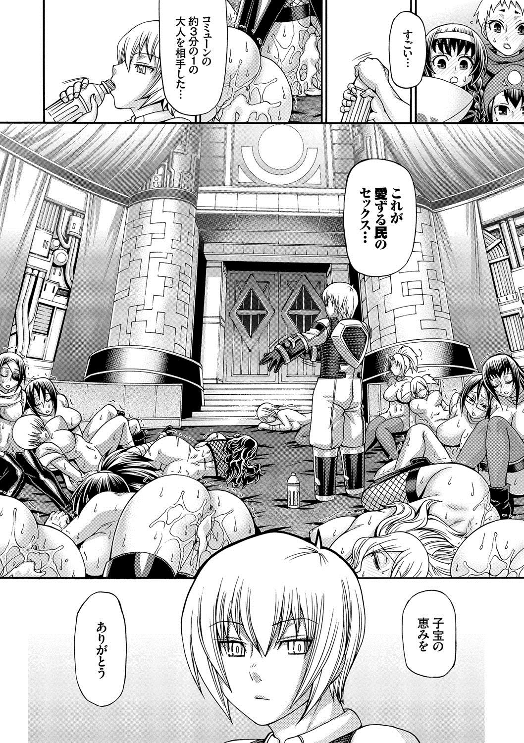 [Chiba Toshirou] Re:Incarnation [Digital] page 39 full