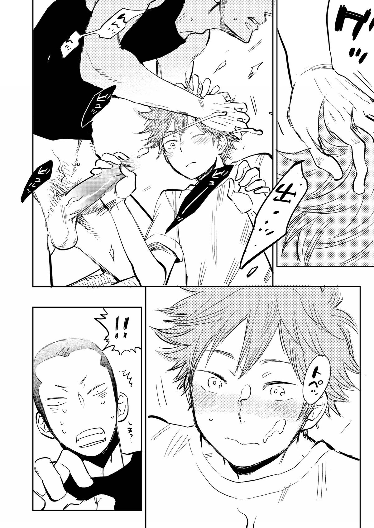 [Junai Meringue-don (Kijima Hyougo‎)] Saisho no, Naisho no. + Natsu no Kedamono (Haikyuu!!) page 15 full