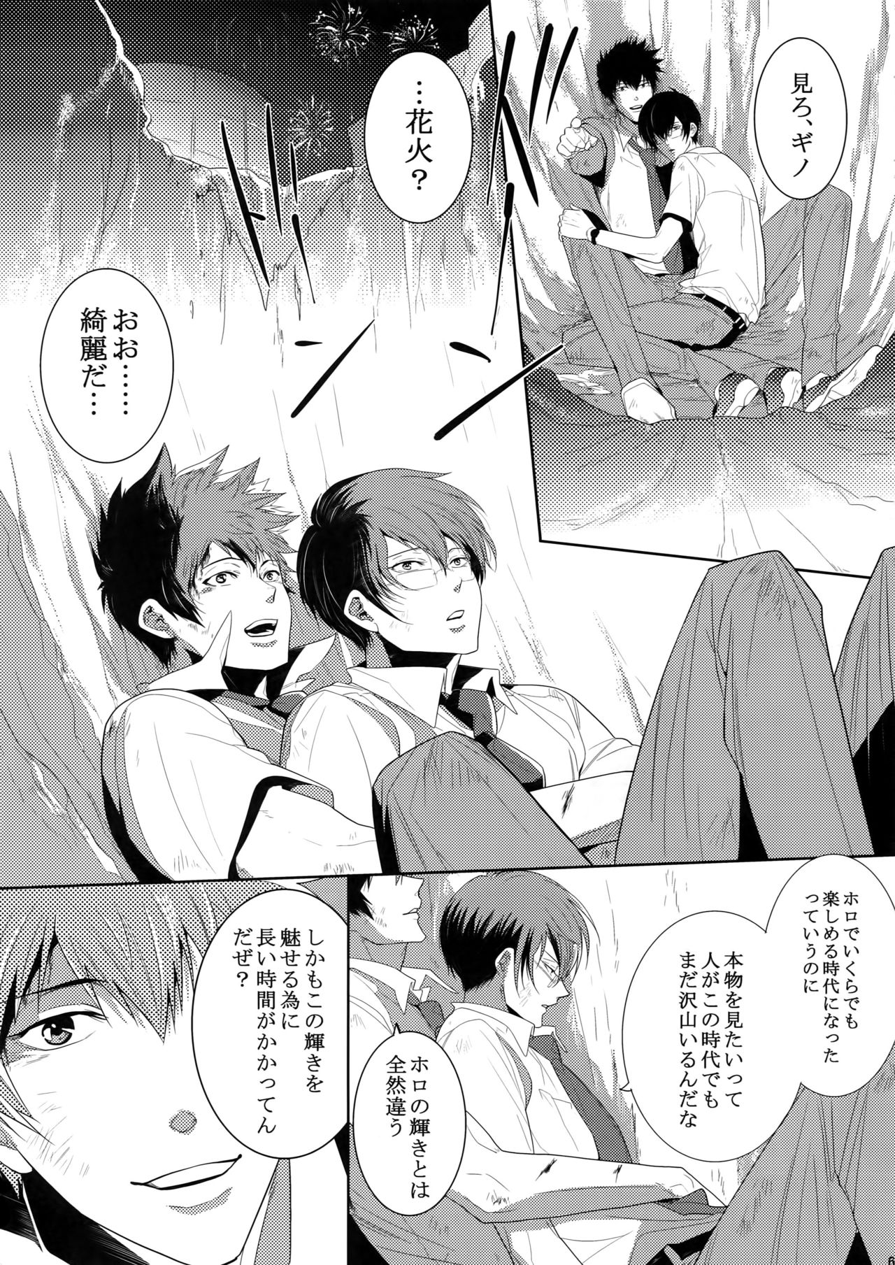 [7 Men Zippo (Kamishima Akira)] 7men_Re_PP2 (Psycho Pass) page 60 full