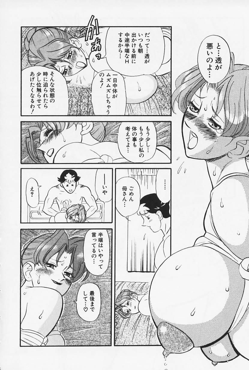 [HEAVEN-11] Okaeri | Welcome Back page 36 full