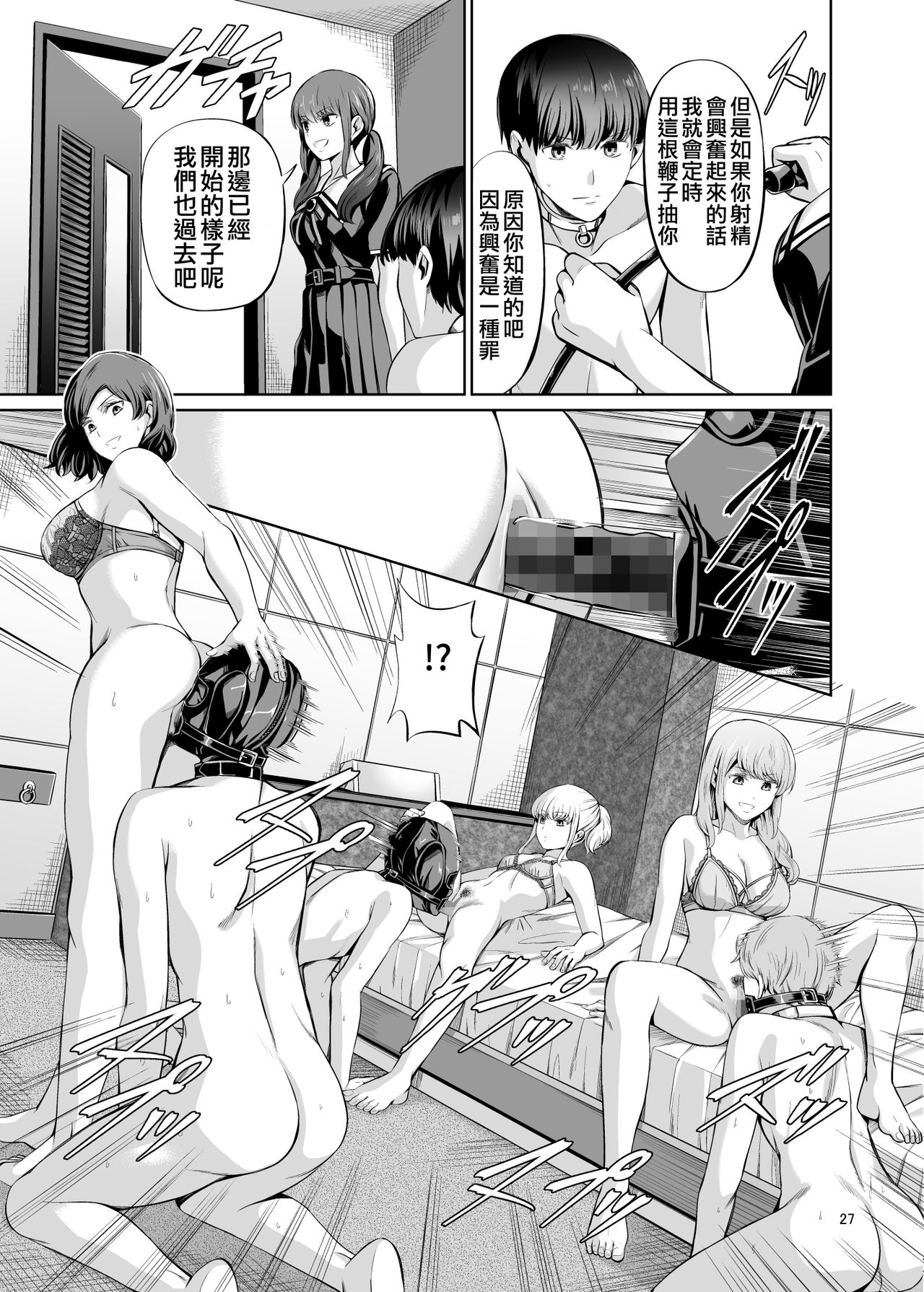 [Yamahata Rian] Tensuushugi no Kuni Kouhen [Chinese] [沒有漢化] page 30 full