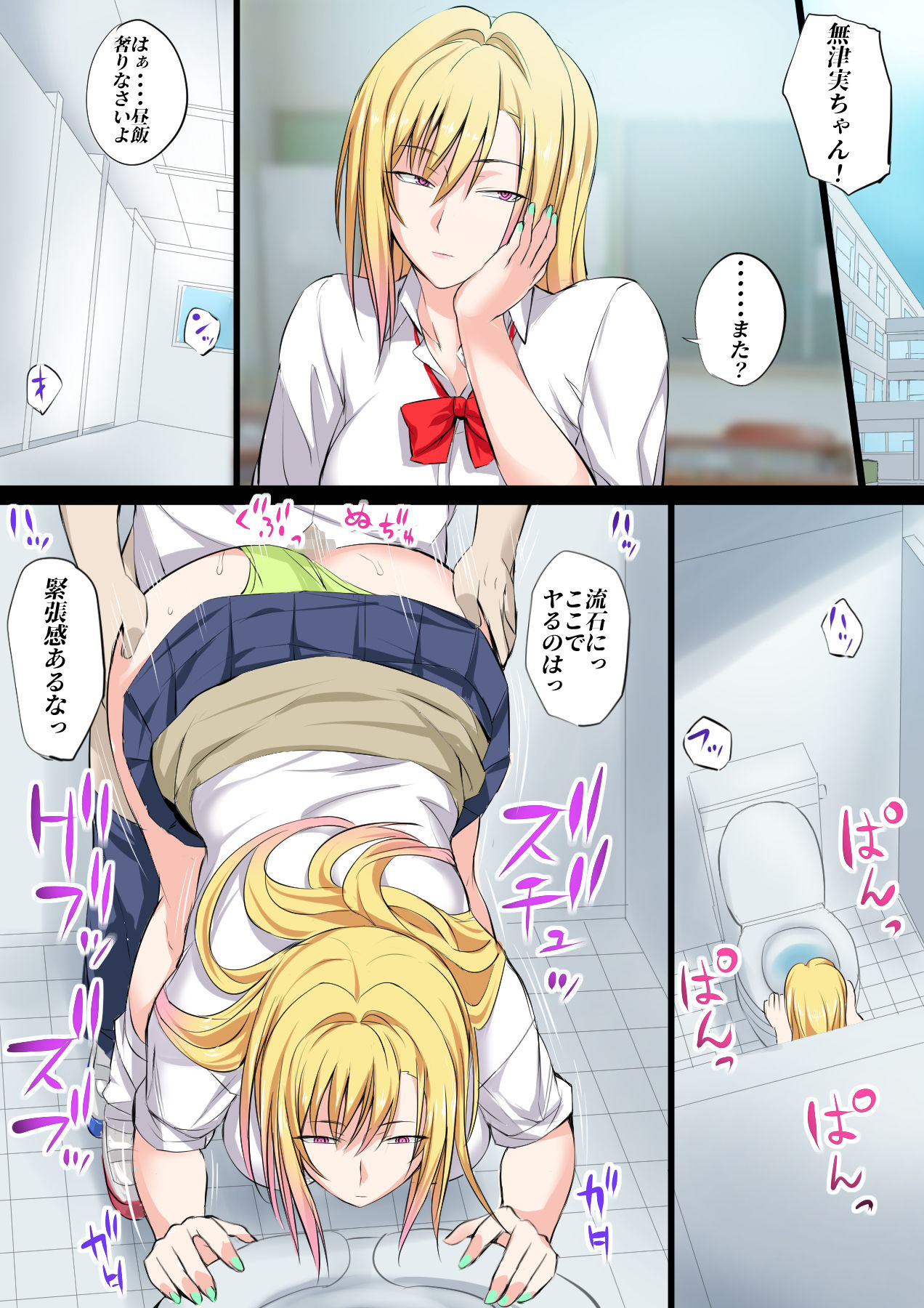 [Kakyuu Kokumin] Tokujou Maguro Gal page 25 full