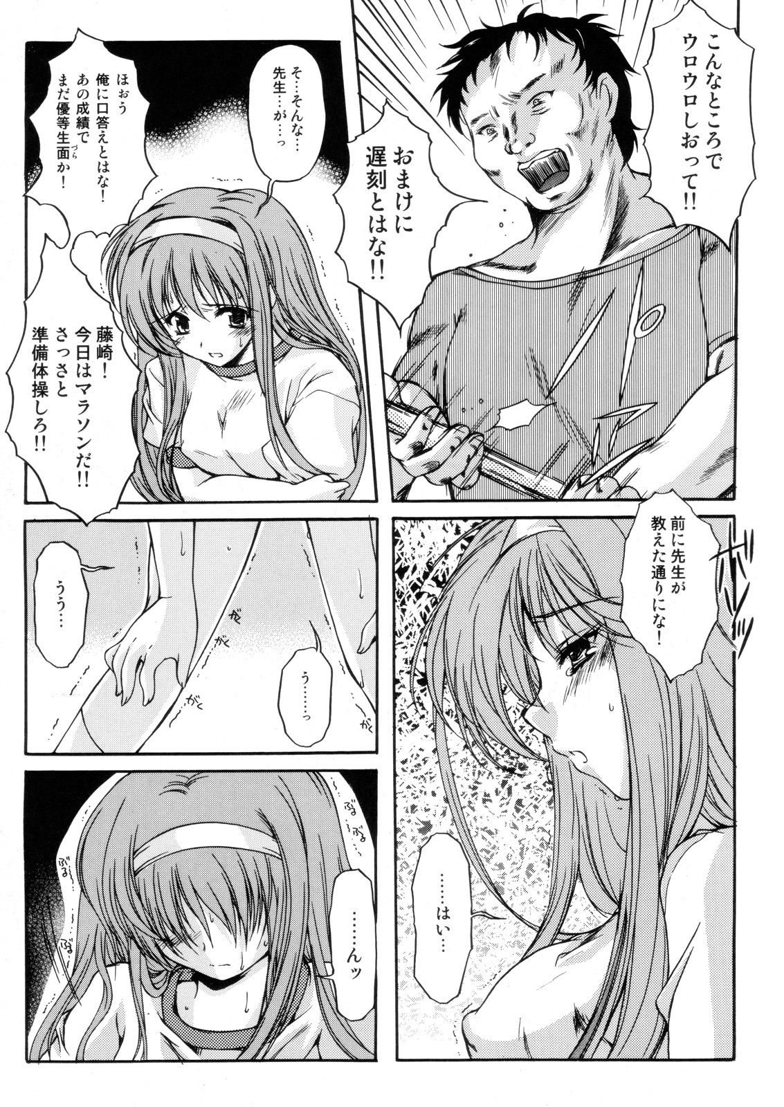 (C70) [High Risk Revolution (Aizawa Hiroshi)] Shiori 13 (All Tokimeki Memorial) page 20 full