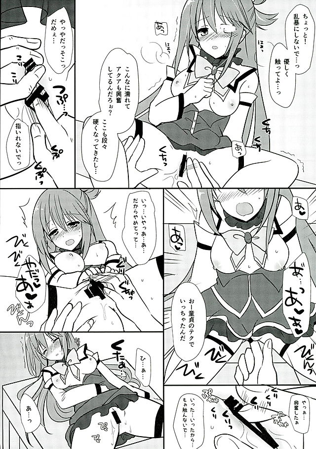 (SC2016 Winter) [Mimicry.z (Aka Satanan)] Zettai Sekinin Torinasai yo ne (Kono Subarashii Sekai ni Syukufuku o!) page 8 full