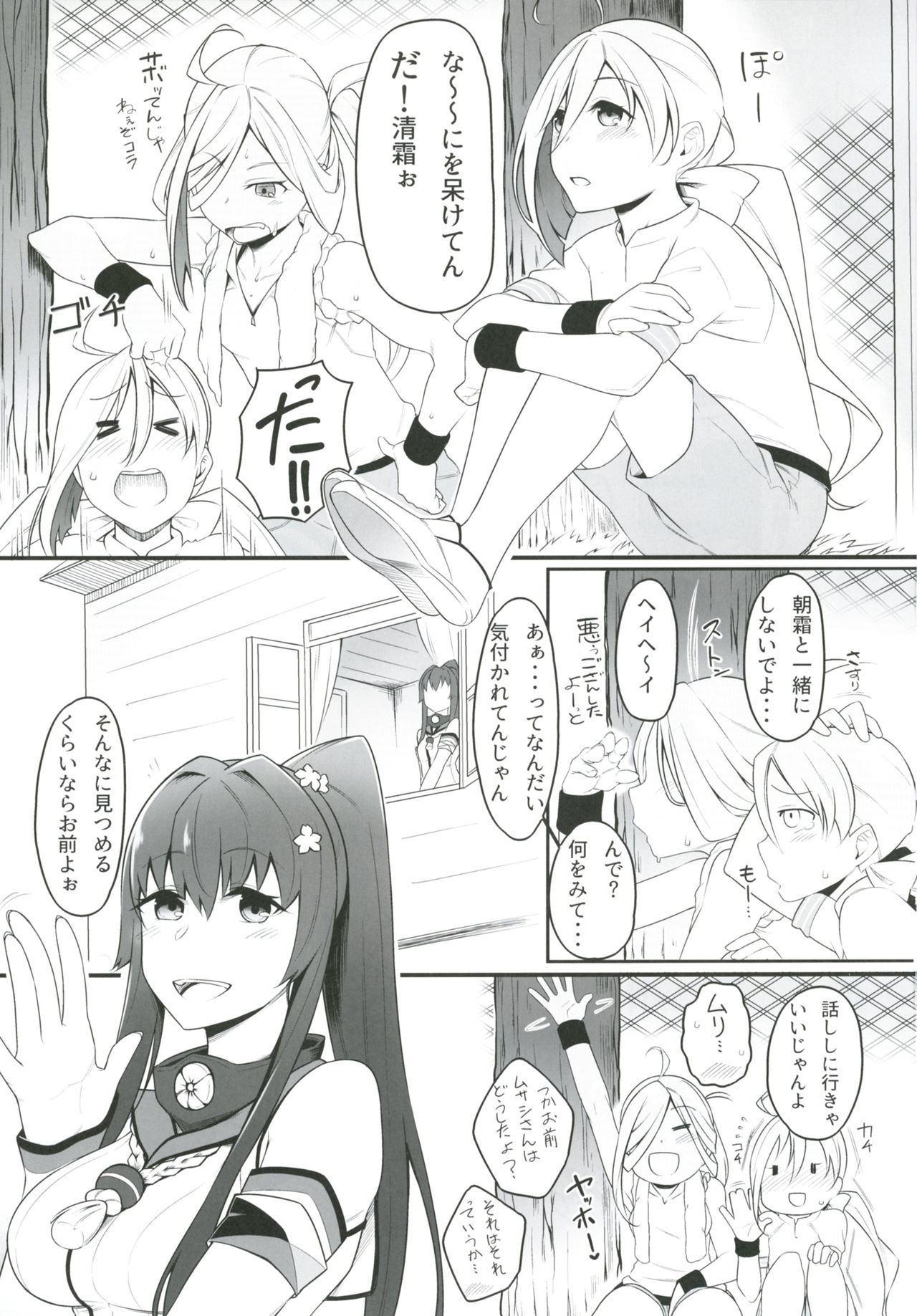 [Minobuya (Minobu Gentle)] Oningyou Asobi (Kantai Collection -KanColle-) [Digital] page 3 full