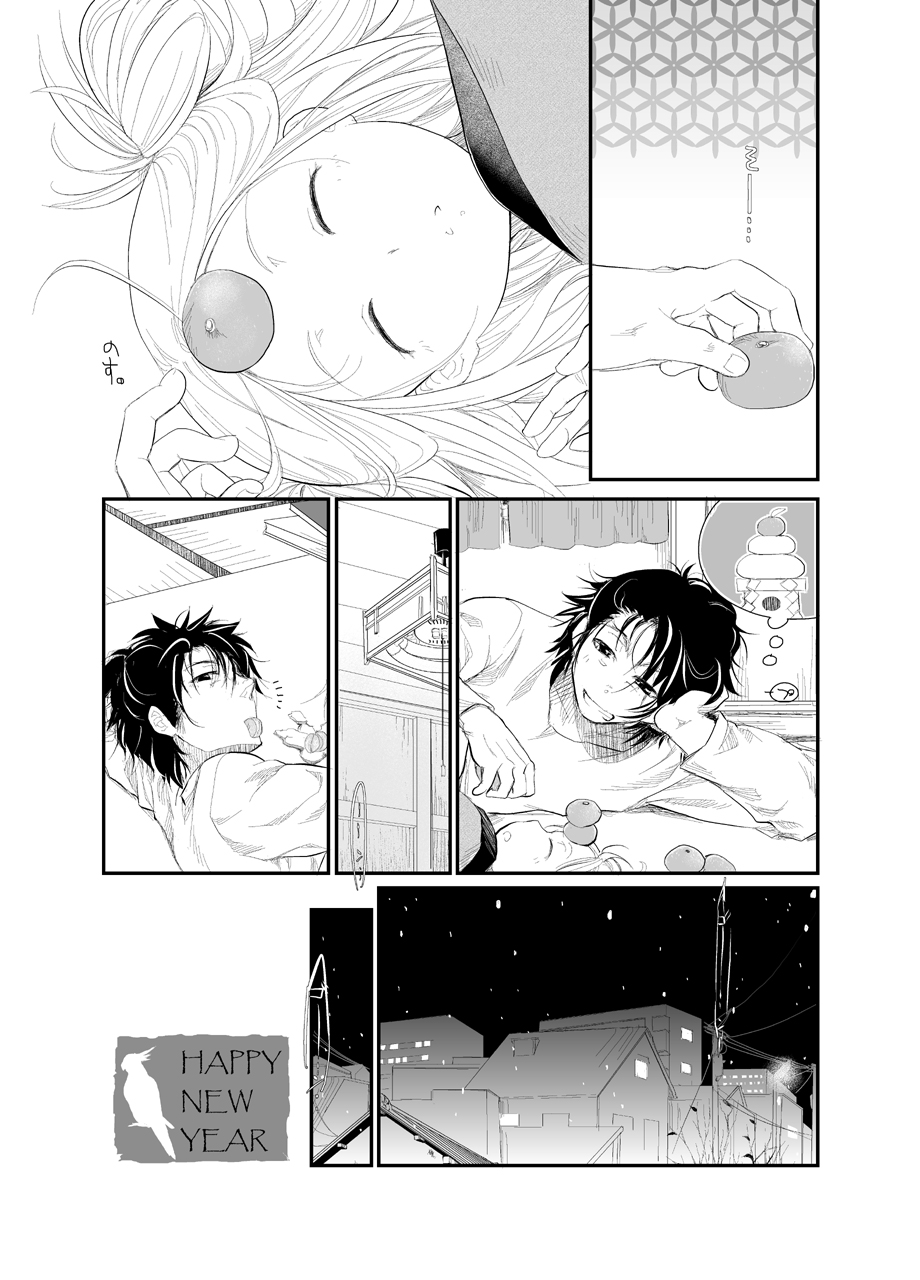 [POWER OF MACA (Macanoka)] 20161231 [Digital] page 26 full