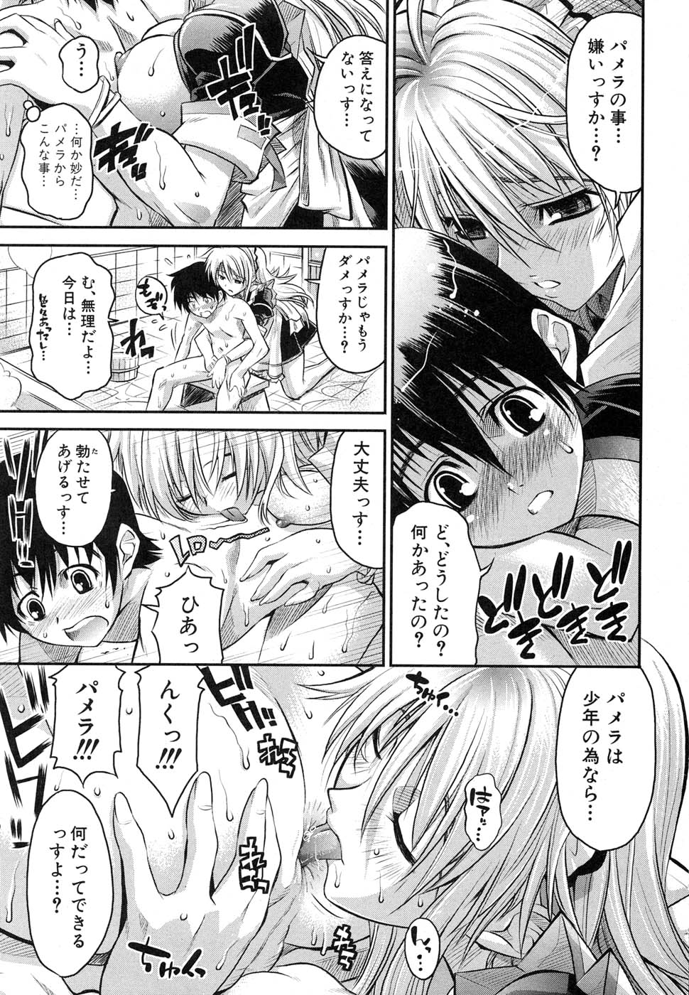 Comic Shingeki 2007-01 page 29 full