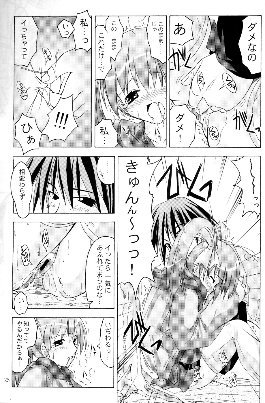 (C67) [Active Sunrise (Muranako)] Oshiroibana -REFRAIN- Haru page 24 full