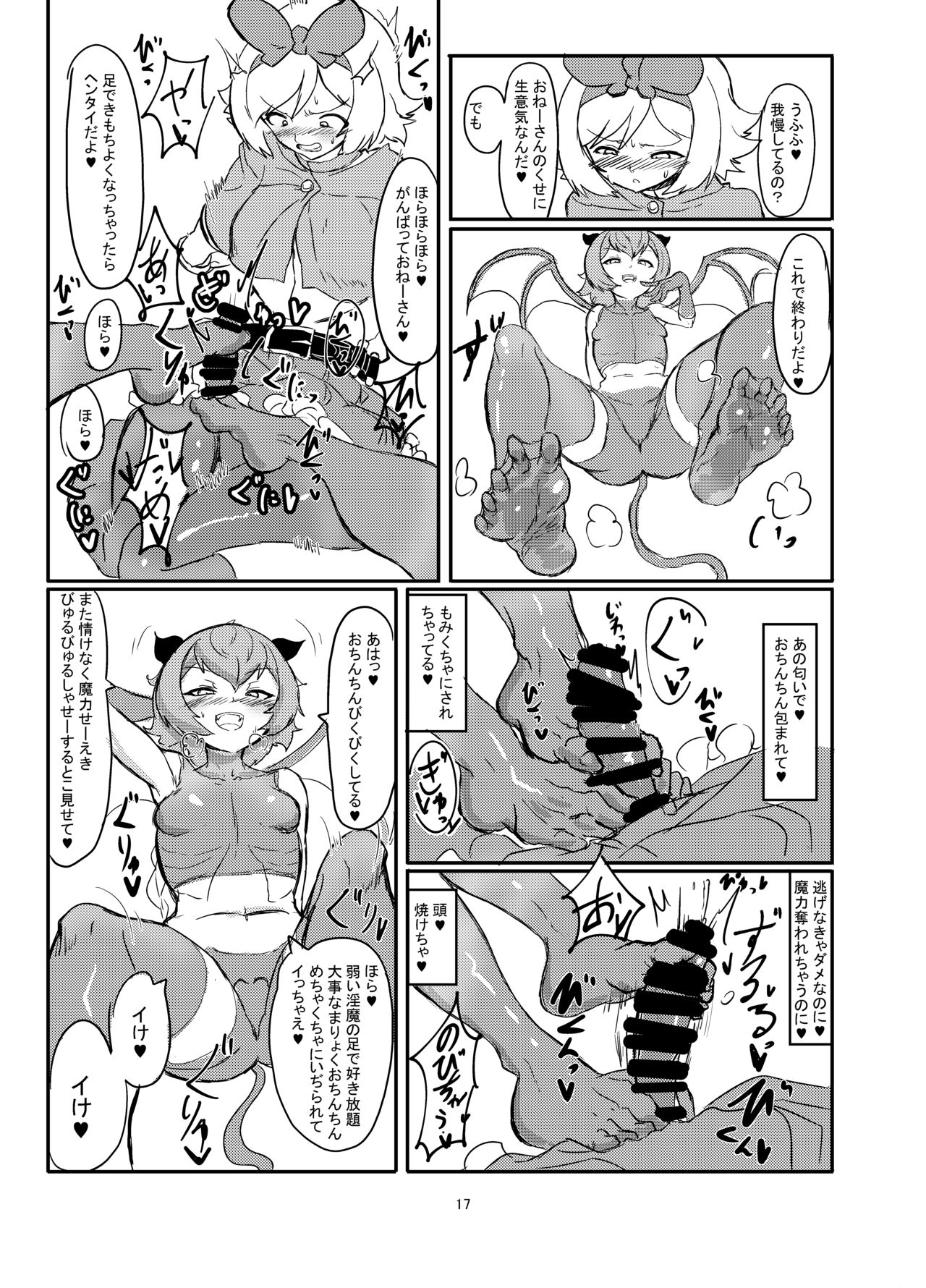 [Shirokarasuya (Shirokarasu)] Futanari Mahou Shoujo Sword Lily vs Kakyuu Inma [Digital] page 18 full