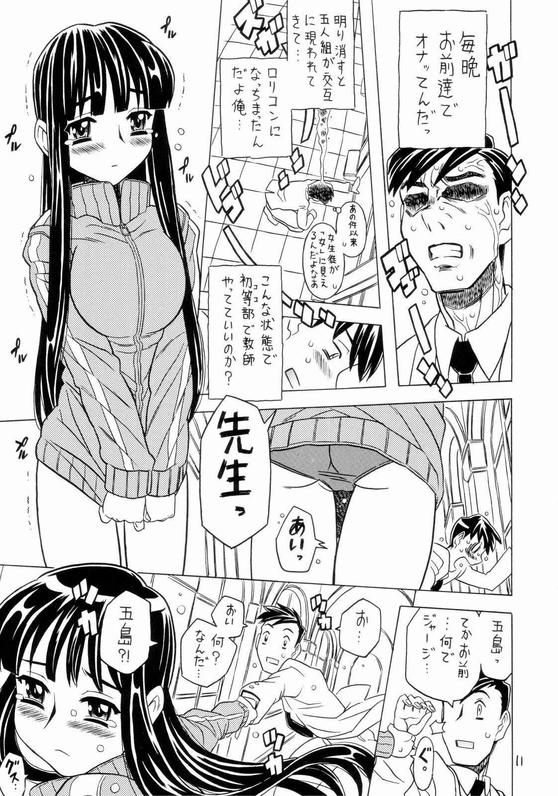 (C70) [Takaradamashii (Gorgeous Takarada)] Crush! Mouchotto page 10 full