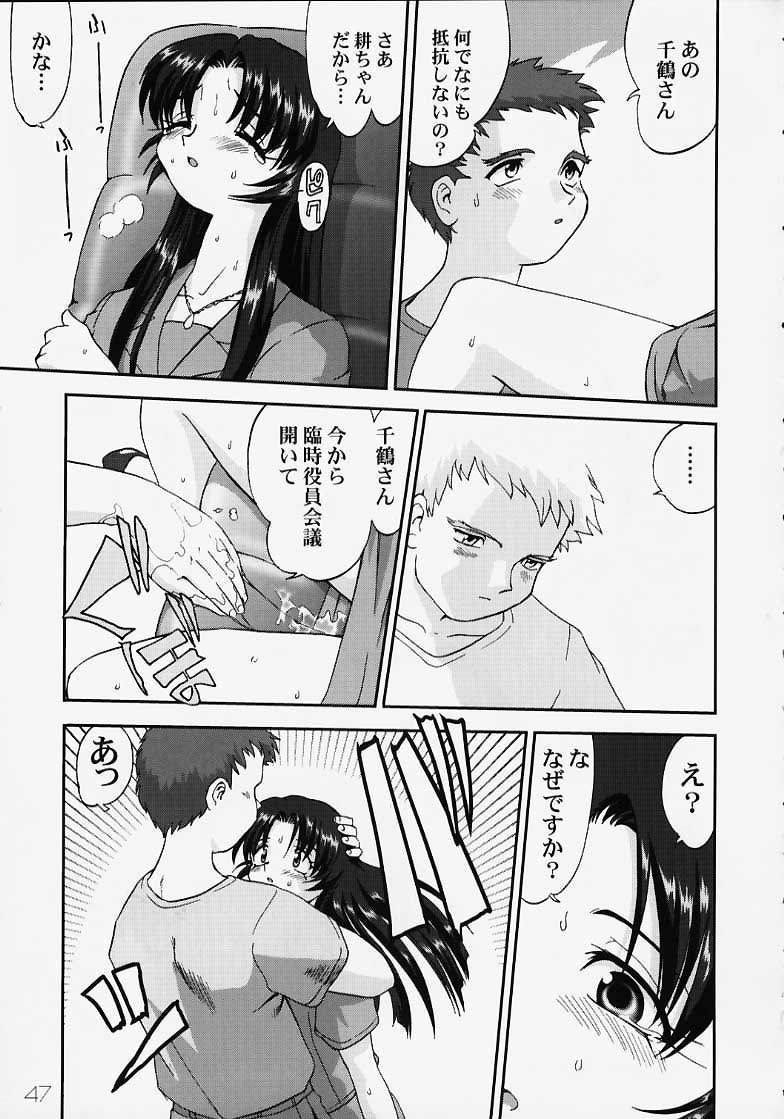 (C58) [Takotsuboya (TK)] Chizuru-san no Yuuutsu!! Zoku Hatsune-chan no Yuuutsu!! (Kizuato) page 46 full