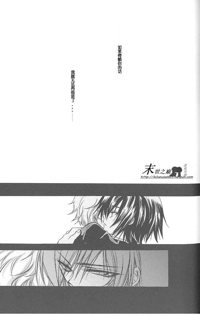 (C71) [RIRIADOLL (Takewakamaru)] Kimi no Tame no Moratoriamu (CODE GEASS: Lelouch of the Rebellion) [Chinese] page 22 full