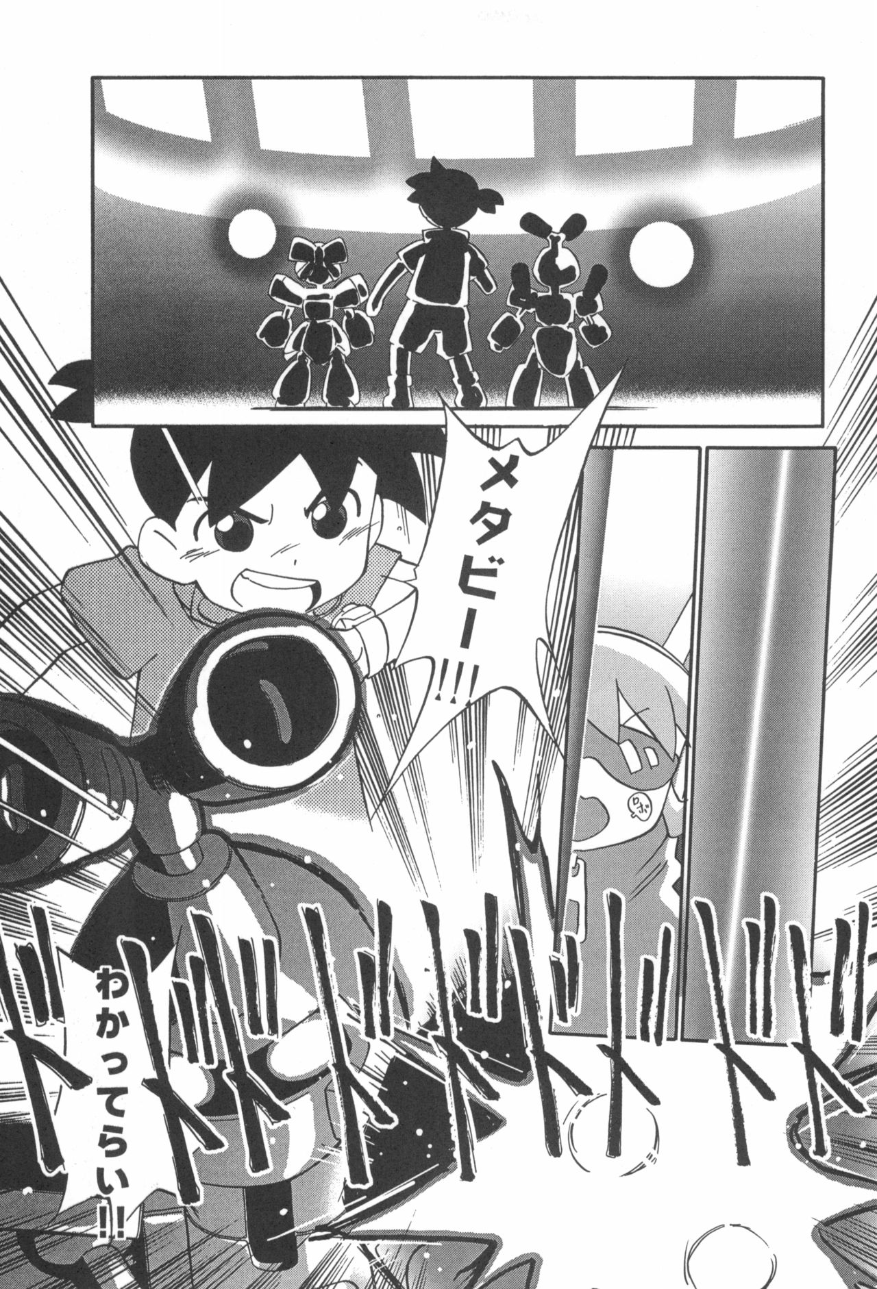 (C58) [CHROMATIC-ROOM (Maka Fushigi)] Dame Force!! (Medarot) page 21 full