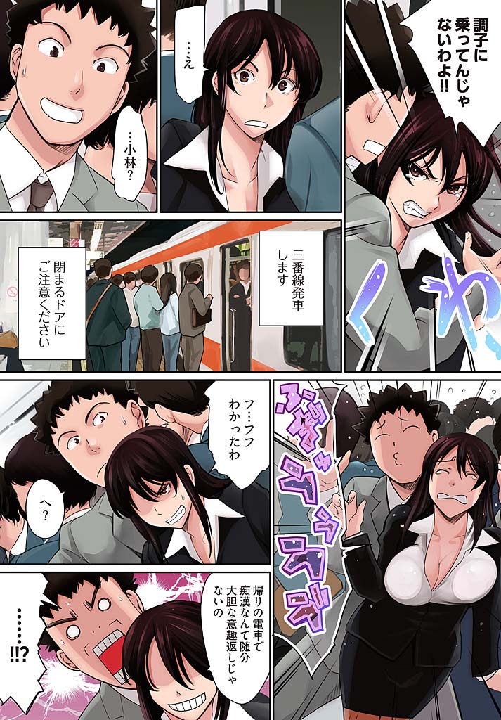 [Tuna Empire] Pawahara Onna Joushi ni Mono Moushita Kekka. 1 page 11 full