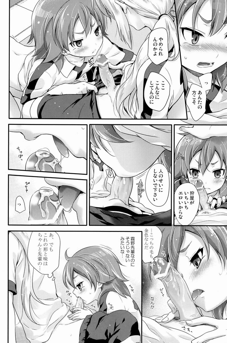 (SPARK7) [Holiday School (Chikaya)] Mikishi Libido Transformer (Inazuma Eleven Go) page 11 full