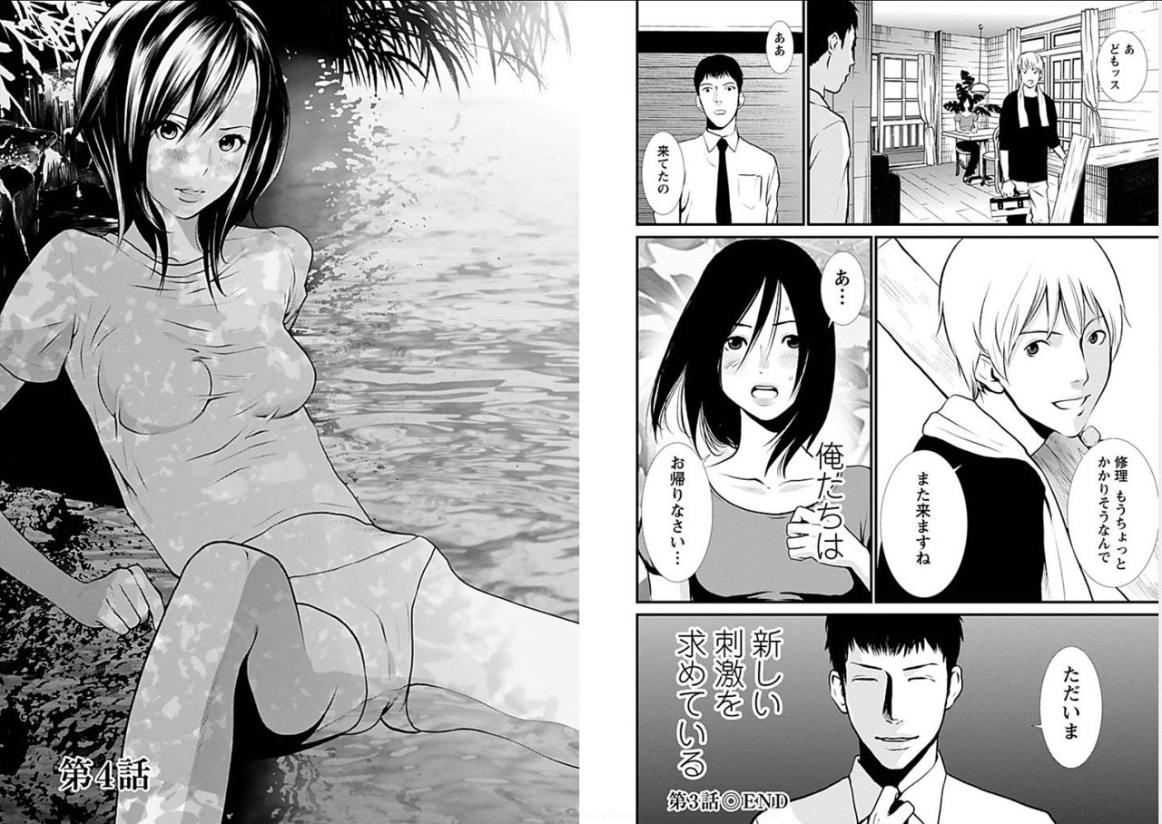 [Kurosawa R] Anata no Oku-san Moraimasu - I'm gonna steal your wife. page 32 full