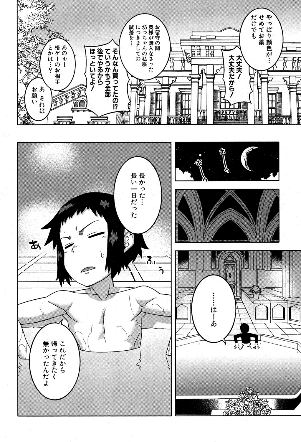 COMIC MILF 2016-04 Vol. 29 [Digital] page 7 full
