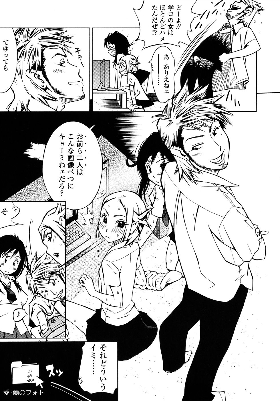 [Kishinosato Satoshi] Fetish! (><) page 39 full