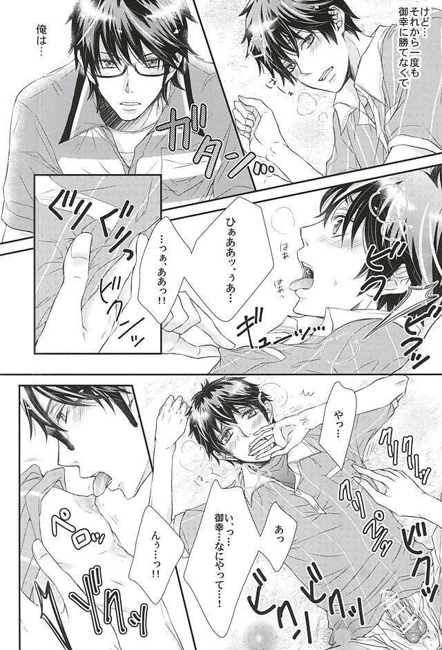 (SPARK10) [Tyobito (Bombe)] Koisuru Takkyuubin (Daiya no Ace) page 13 full