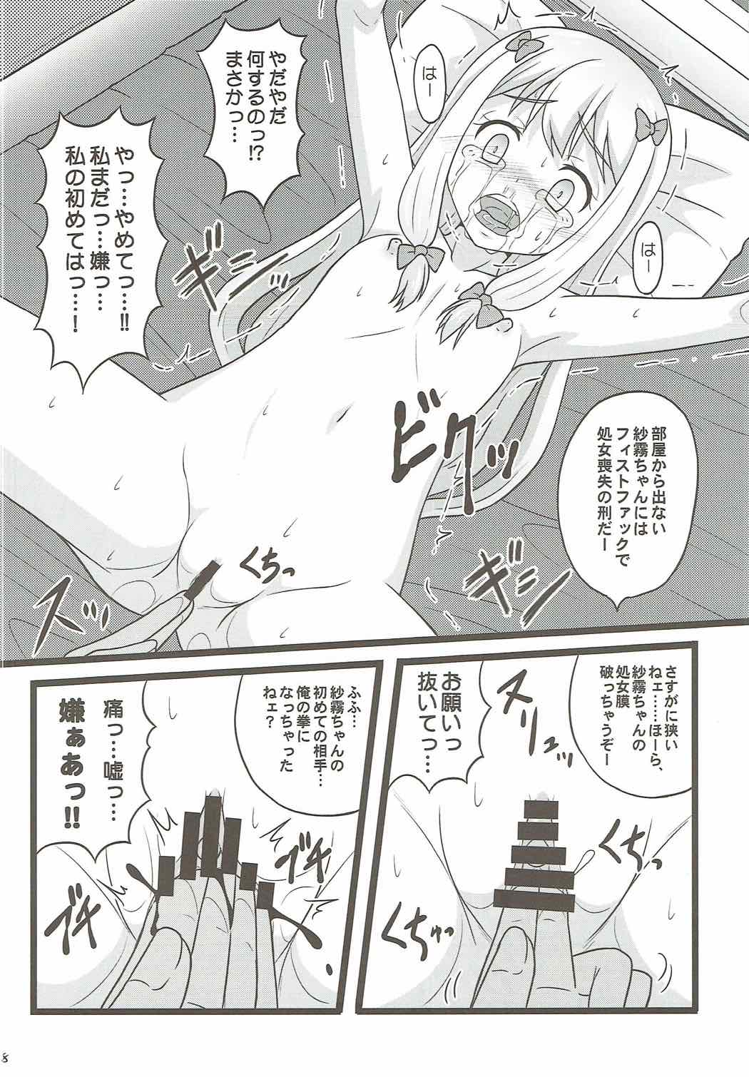 (C92) [Chi-Ra-Rhyzhm (Hidaka Toworu)] Hikikomori Shien ga Yattekuru!! (Eromanga Sensei) page 17 full